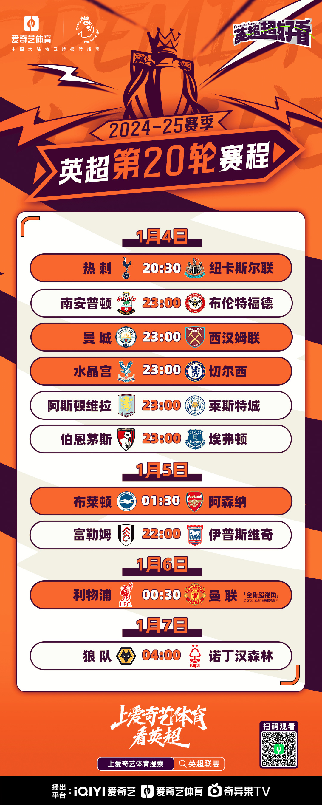 包含利物浦三连胜，继续领跑英超积分榜的词条