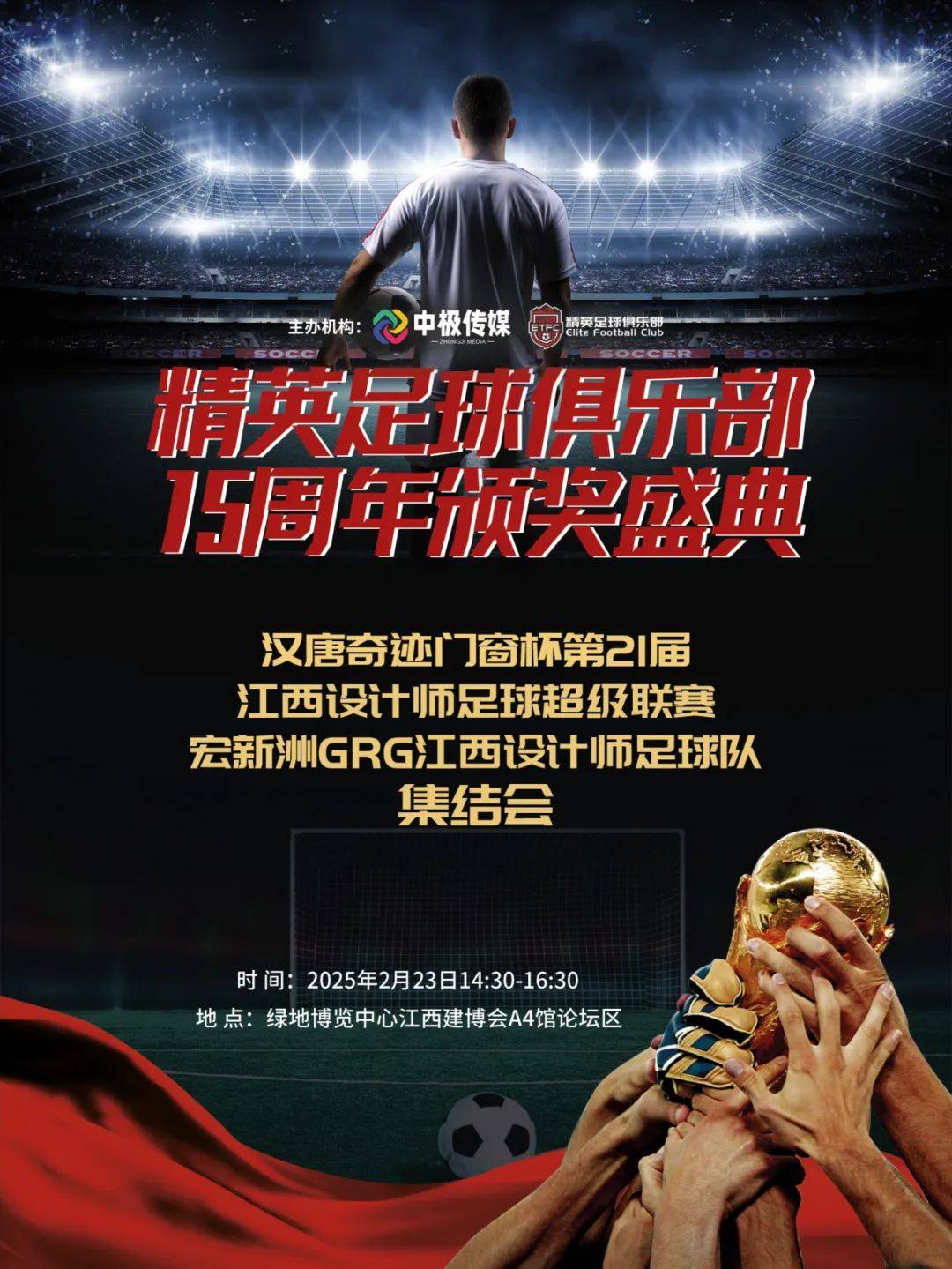 包含青少年国际精英赛事集结，球场风云再掀的词条