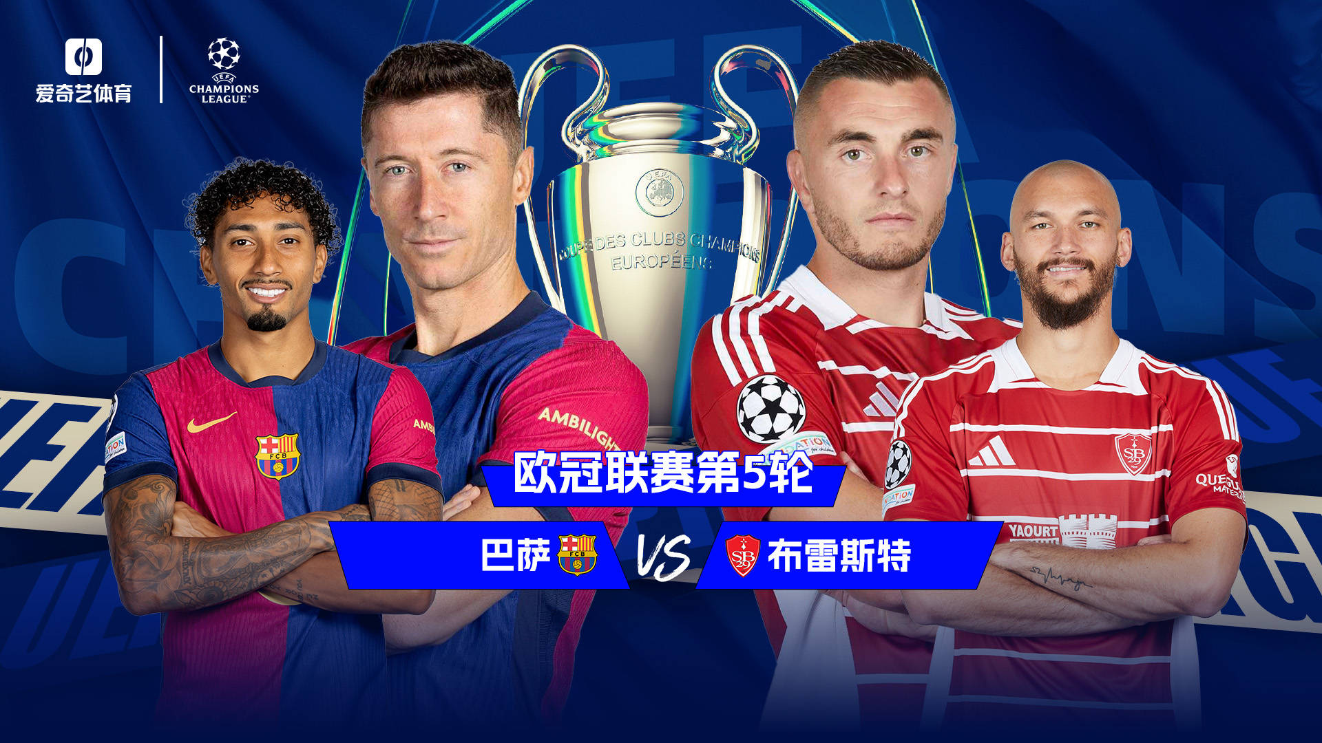 拜仁士气高涨，开启欧洲冠军之旅的简单介绍
