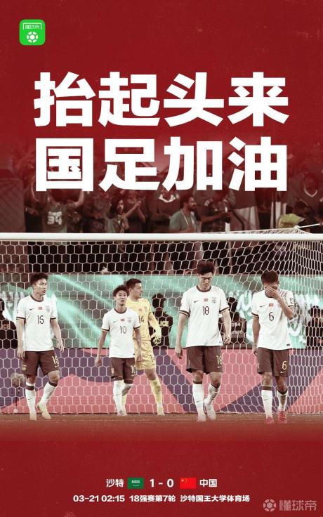 关于国足冲刺，备战国际足球大赛，壮心不已的信息