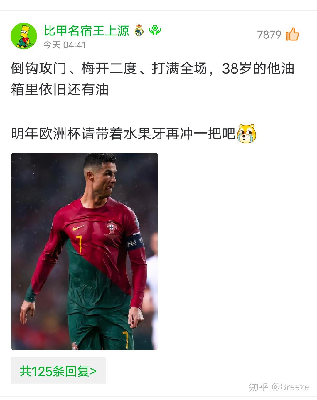 斯洛伐克在欧预赛中击败对手取得胜利