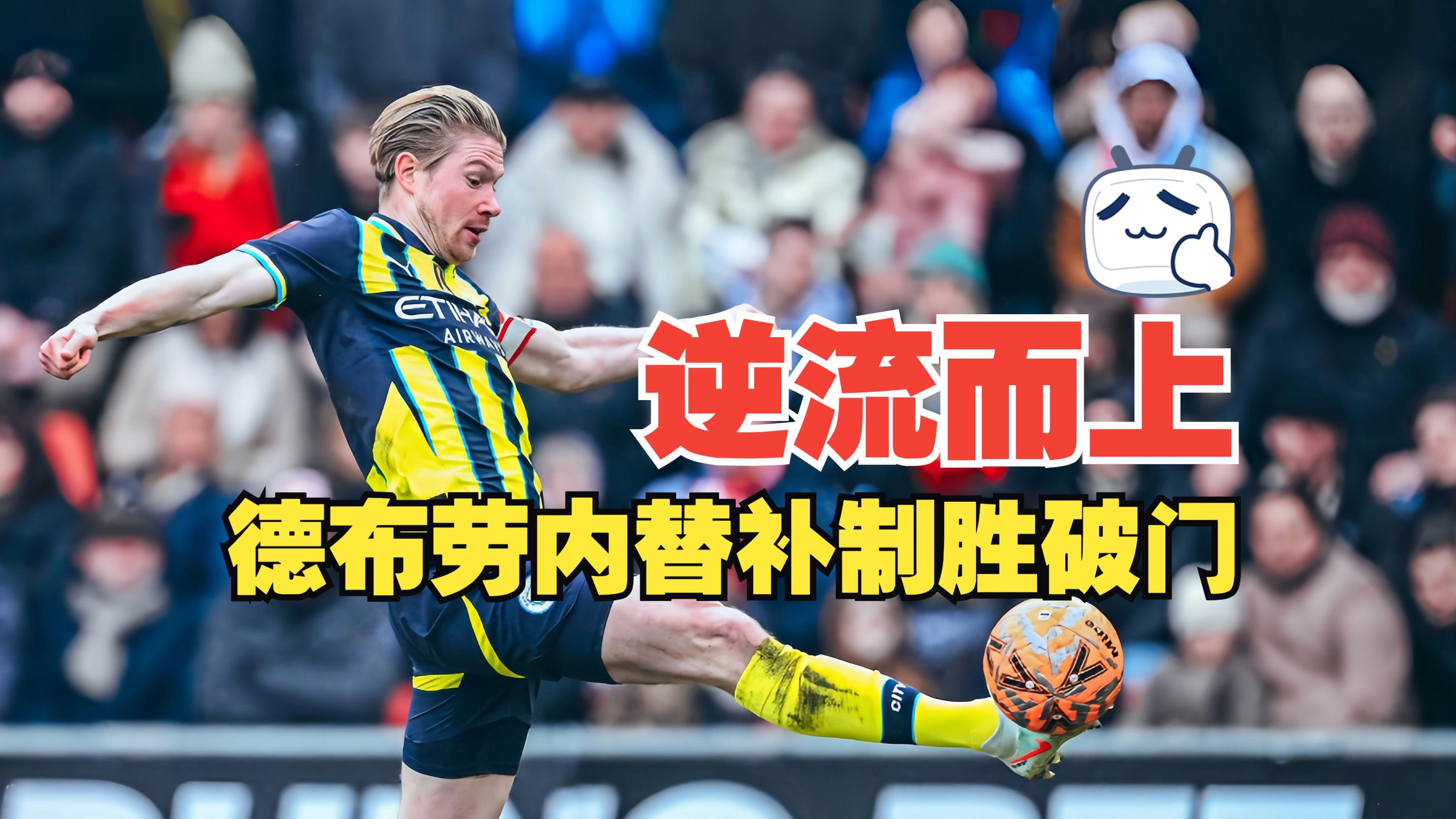 中超重磅对决：德布劳内迎战英格兰，技术统计