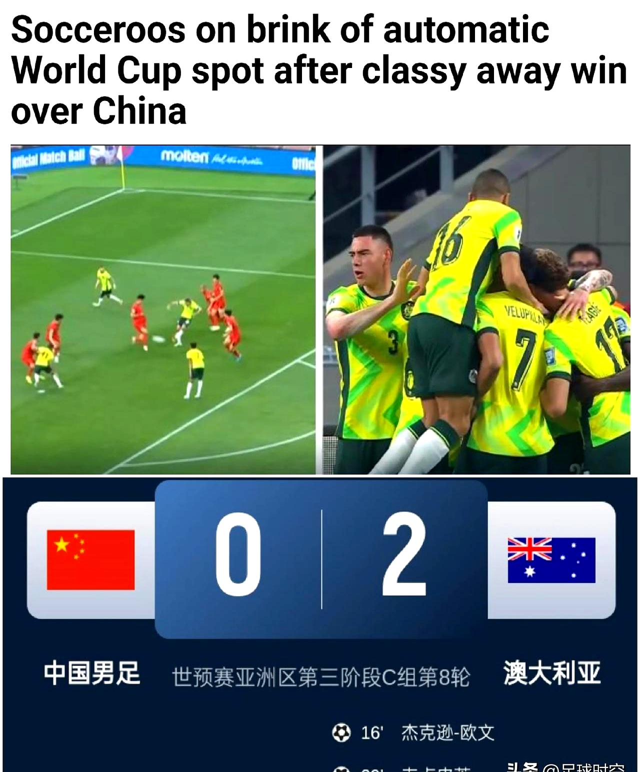 立陶宛男篮不敌澳大利亚遗憾出局