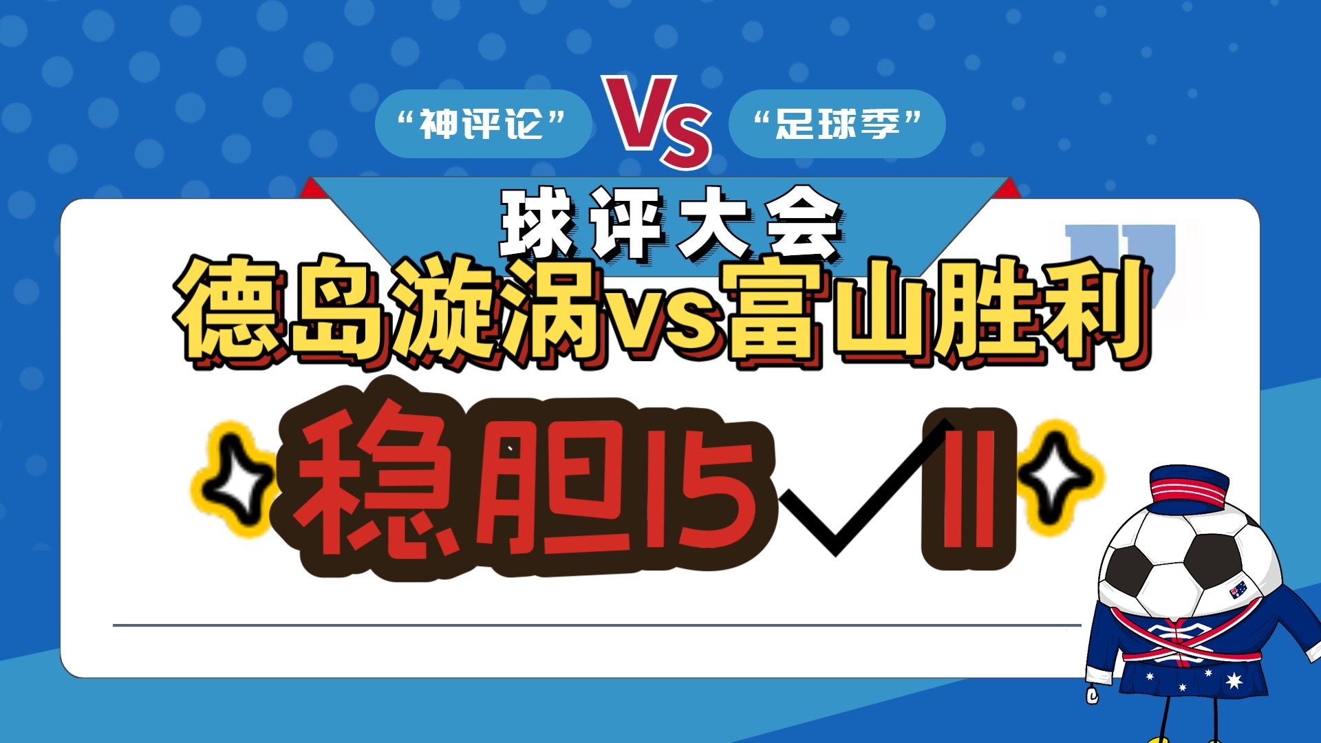 包含顶级球队尽显超高实力,轻松拿下胜利的词条 包含顶级球队尽显超高实力,轻松拿下胜利的词条