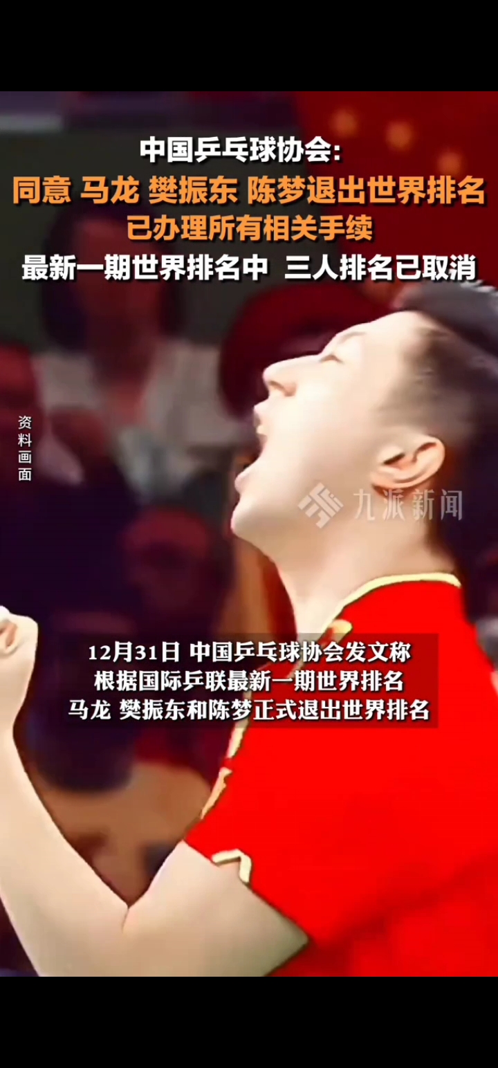 韩国乒乓球队完胜中国乒乓球队，马龙绝境逆转