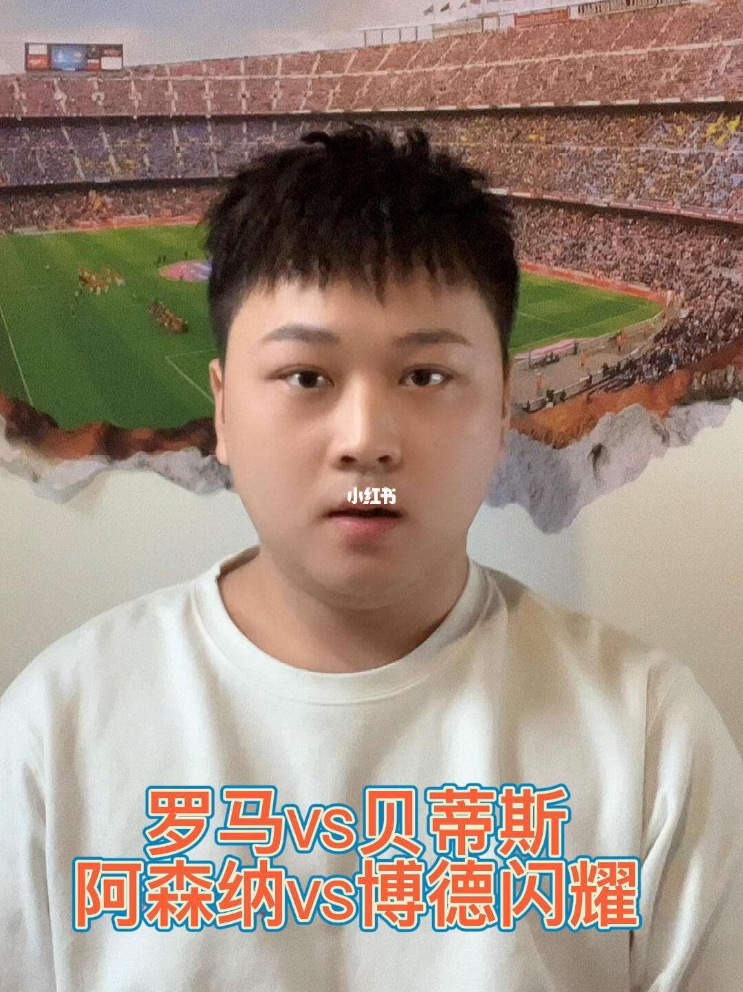 爱游戏官方入口-贝蒂斯对阵阿森纳，加维用实力证明自己